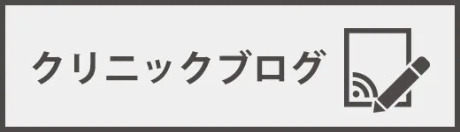 摂食障害 拒食症 の治療 東京さくらクリニック